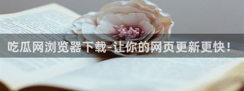 51吃瓜今日吃瓜热门吃瓜