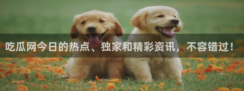 51cg今日吃瓜热门
