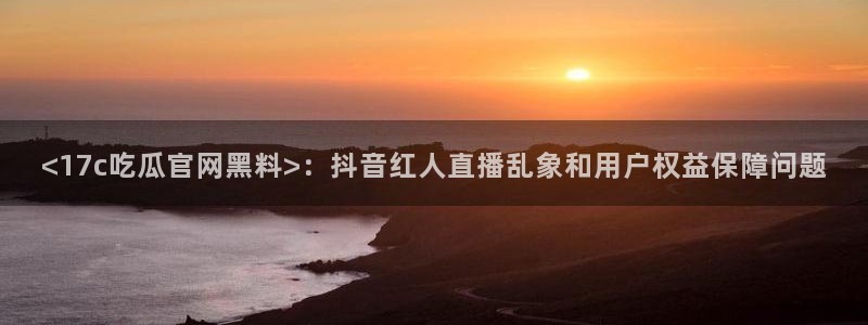 黑料.
